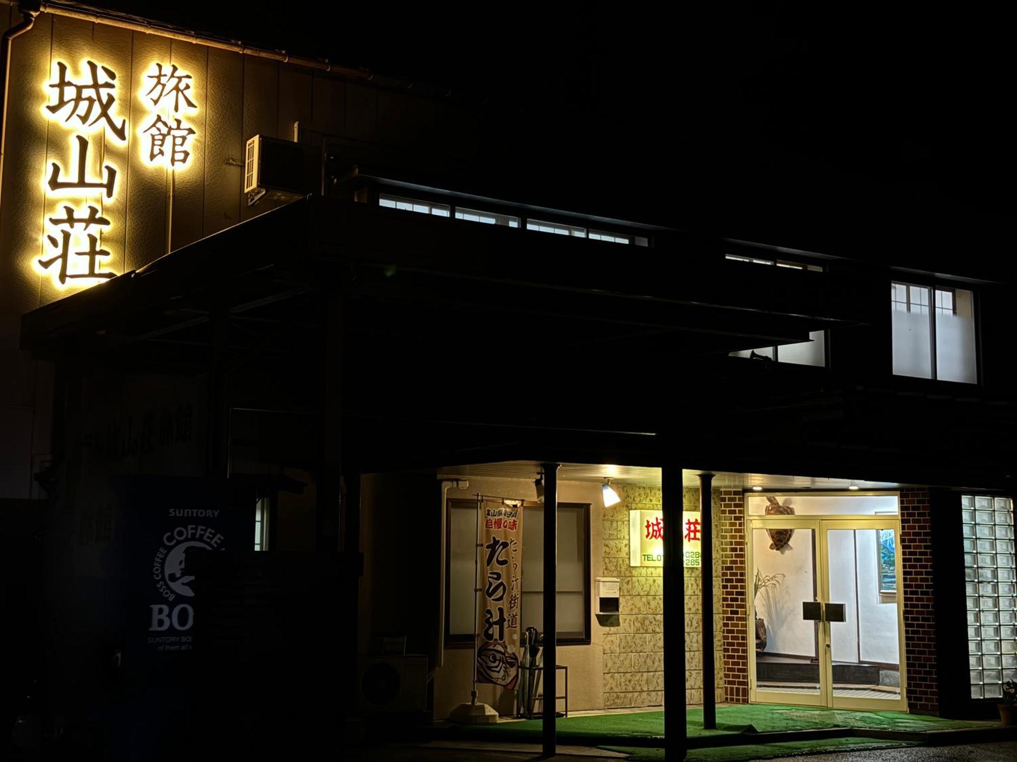 Shiroyamasou Hotel Aszahi Kültér fotó